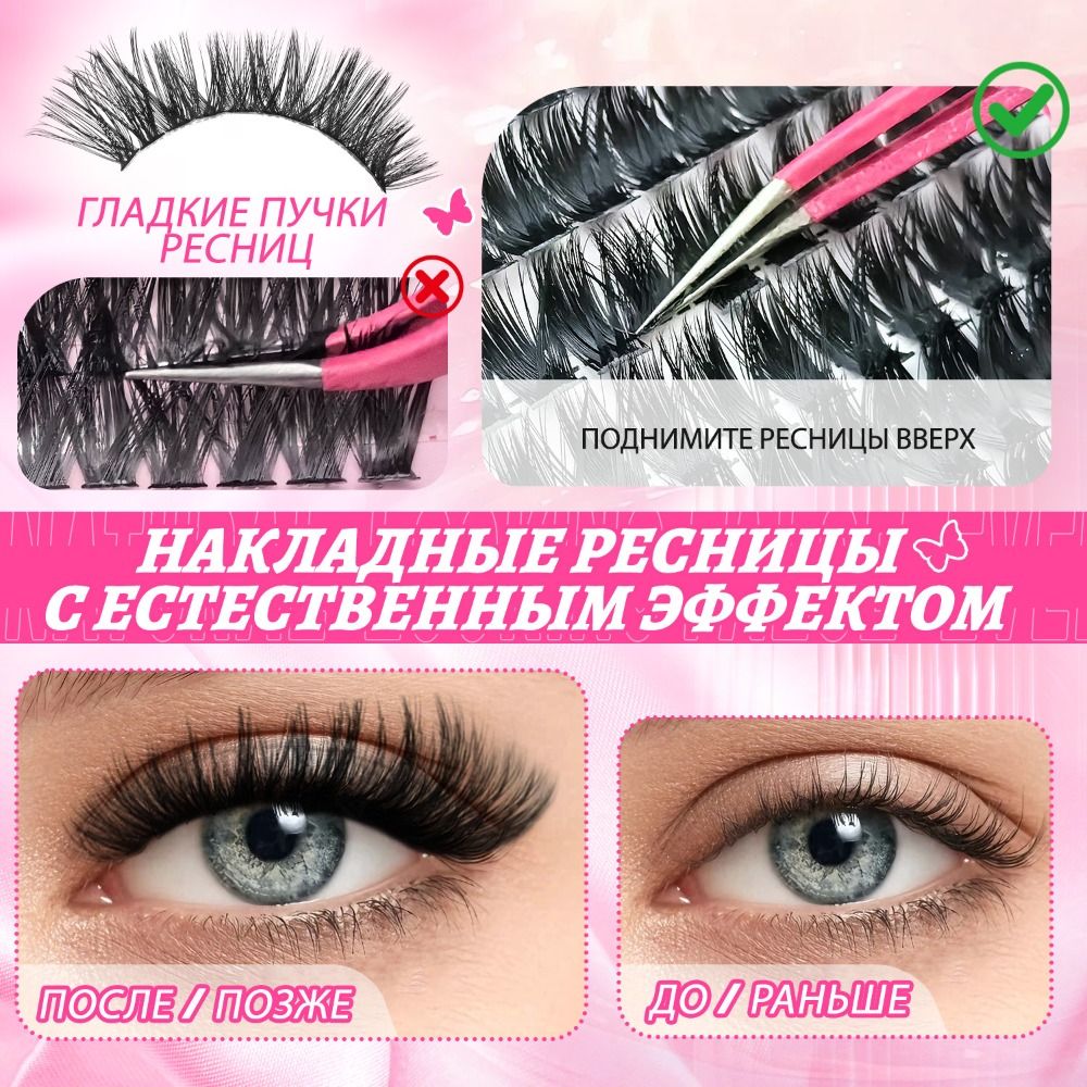 Pestañas Postizas de Aspecto N - Eyelash Extension Look reseña y precio