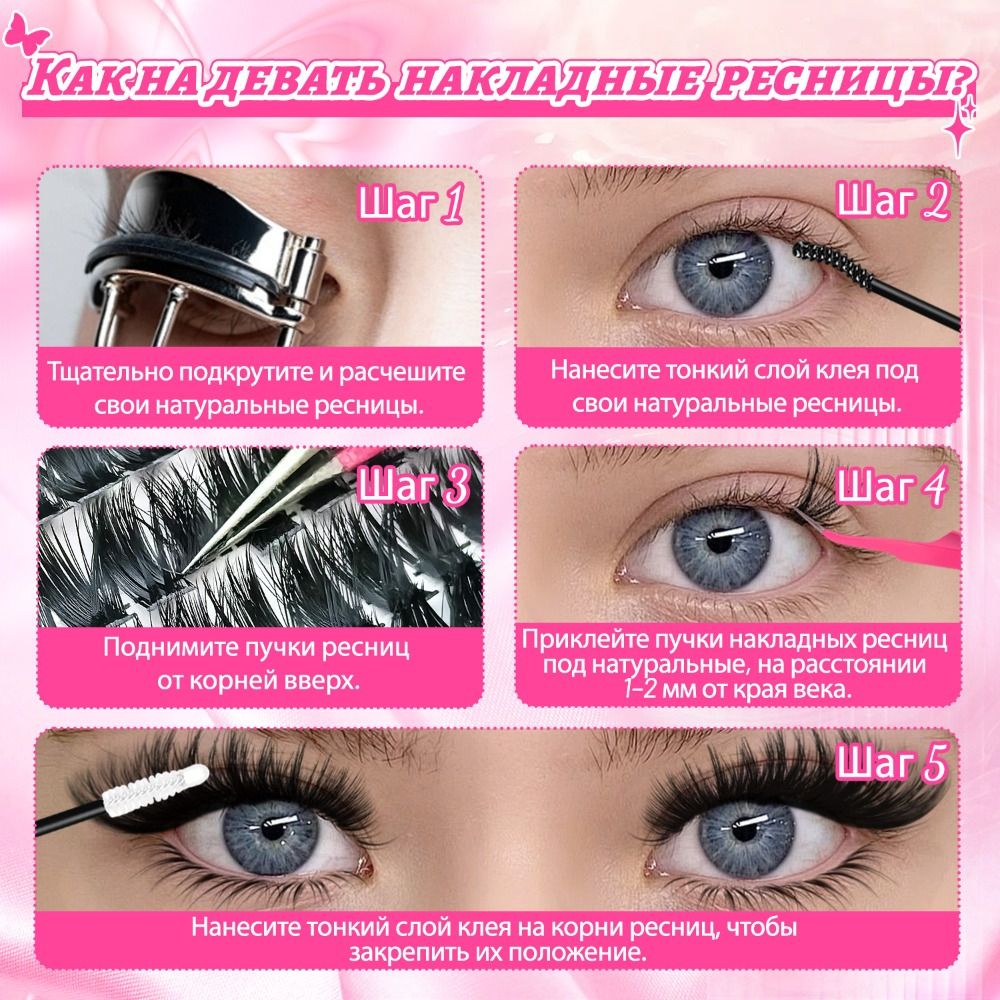 Pestañas Postizas de Aspecto N - Eyelash Extension Look reseña y precio