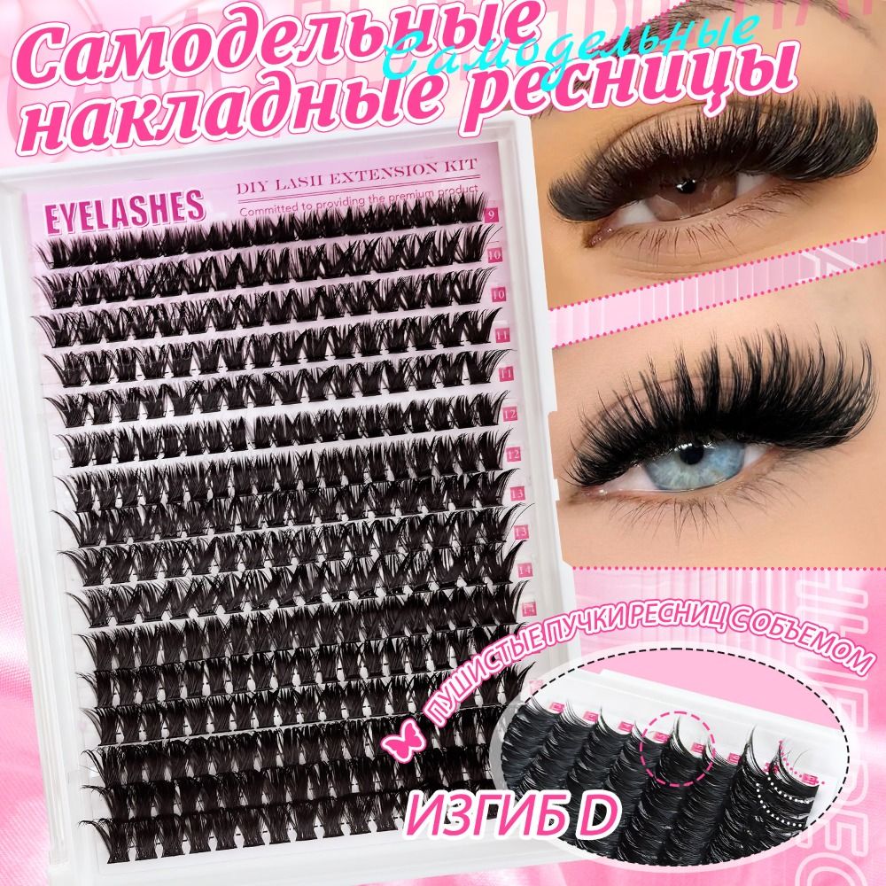 Pestañas Postizas de Aspecto N - Eyelash Extension Look reseña y precio